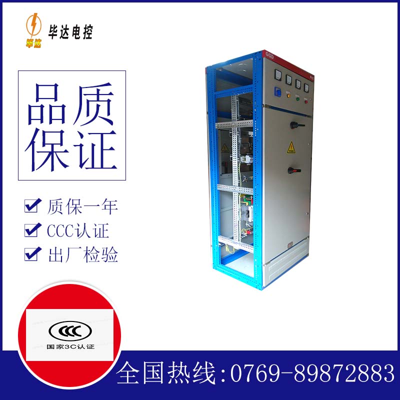 德化GGD固定式开关柜