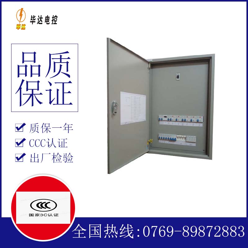 德化照明配电箱