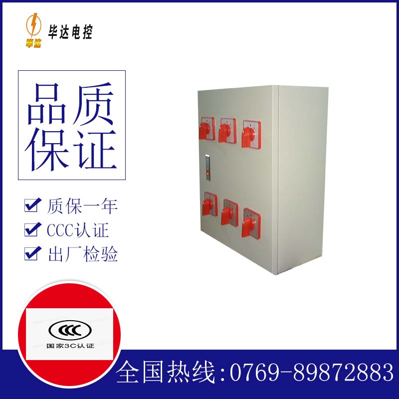 德化风机控制箱